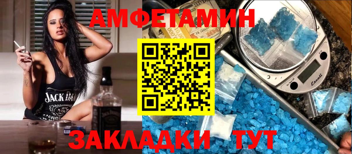 АМФЕТАМИН 98% Екатеринбург