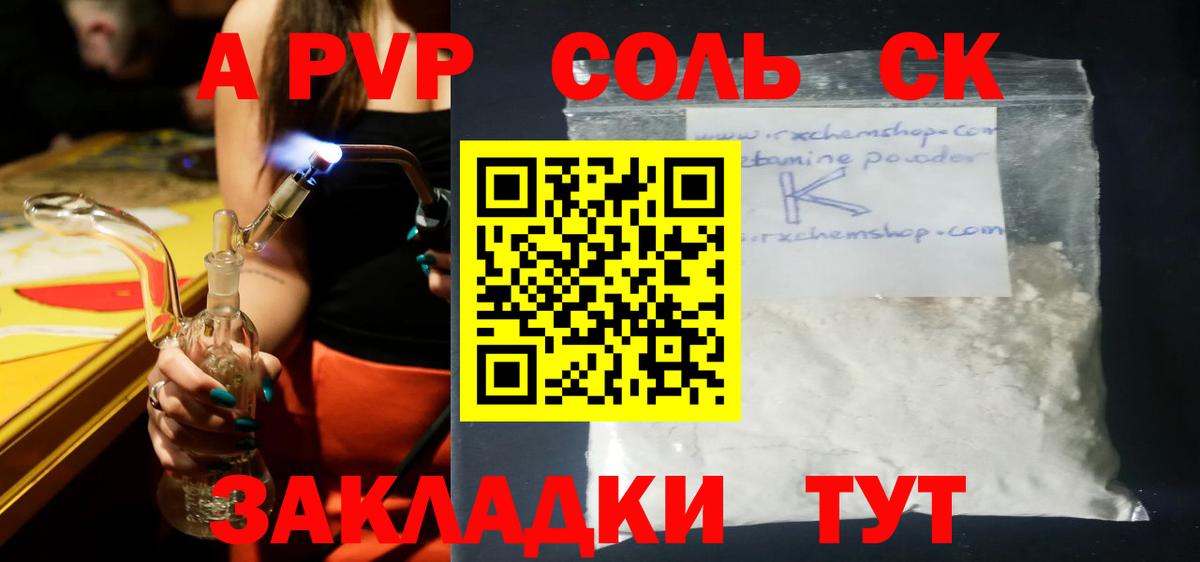 Alfa_PVP Crystall  APVP  Alpha PVP крисы CK  Екатеринбург  A-PVP кристаллы  Вход с VPN 