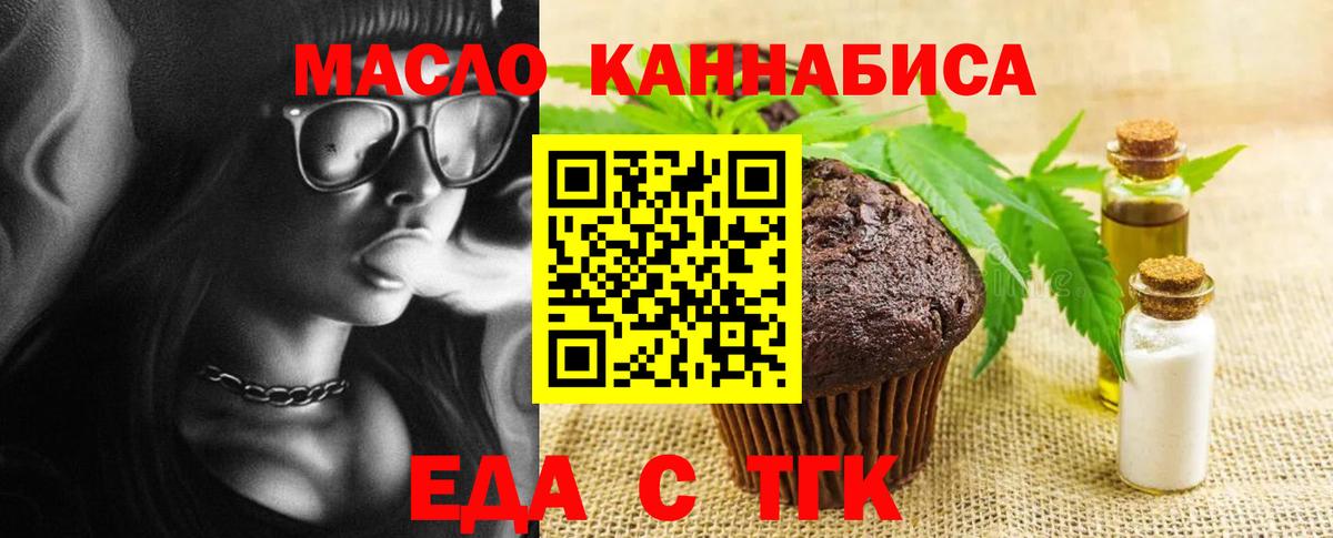 Екатеринбург  Еда ТГК марихуана  Вход с VPN 