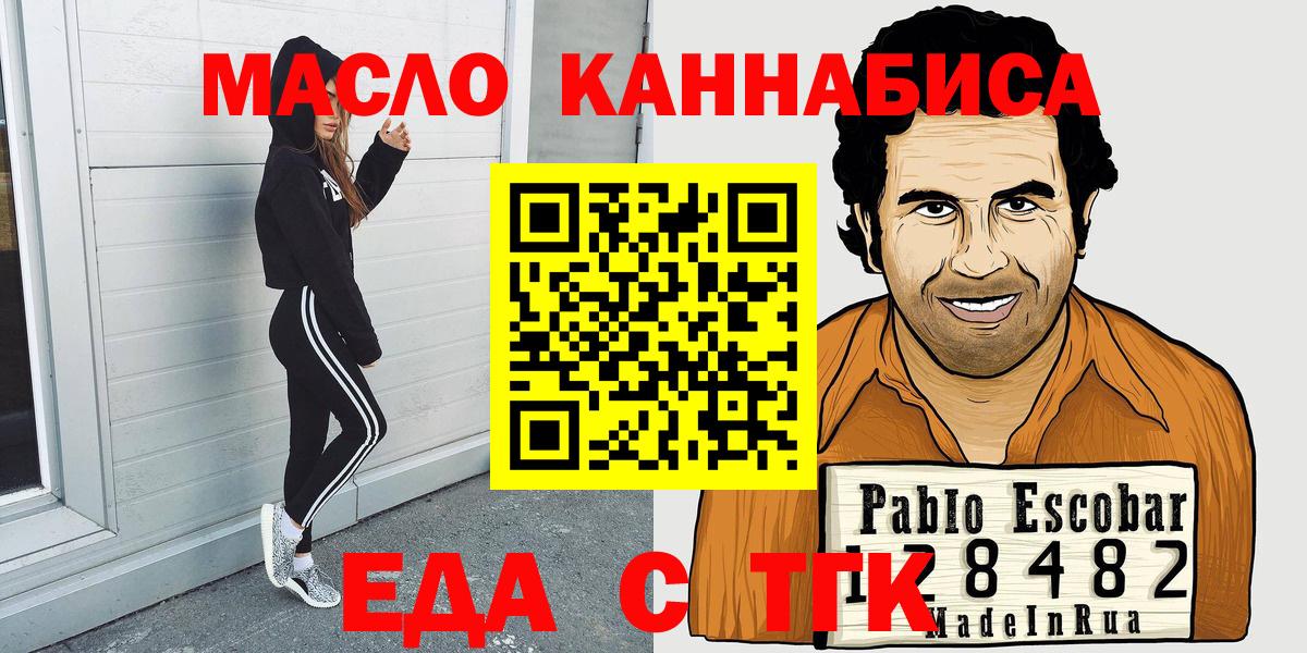 Cannafood конопля Екатеринбург