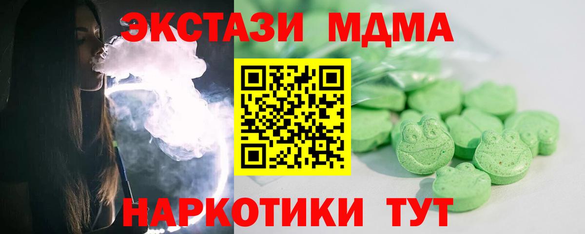 Ecstasy  Вход с VPN  Екатеринбург  ЭКСТАЗИ ешки  Экстази TESLA 