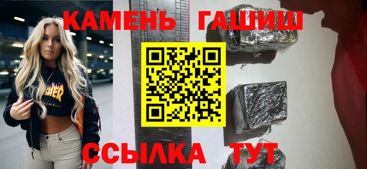 ГАШ Cannabis  ГАШИШ индика сатива  Екатеринбург  Вход с VPN 