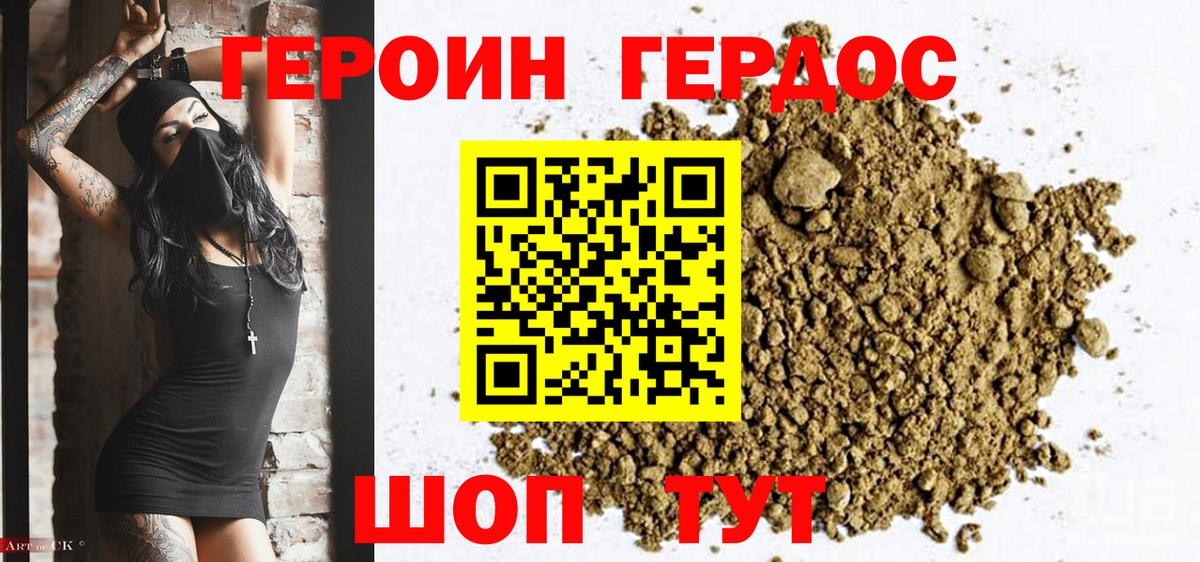 ГЕРОИН хмурый  Вход с VPN  Екатеринбург 