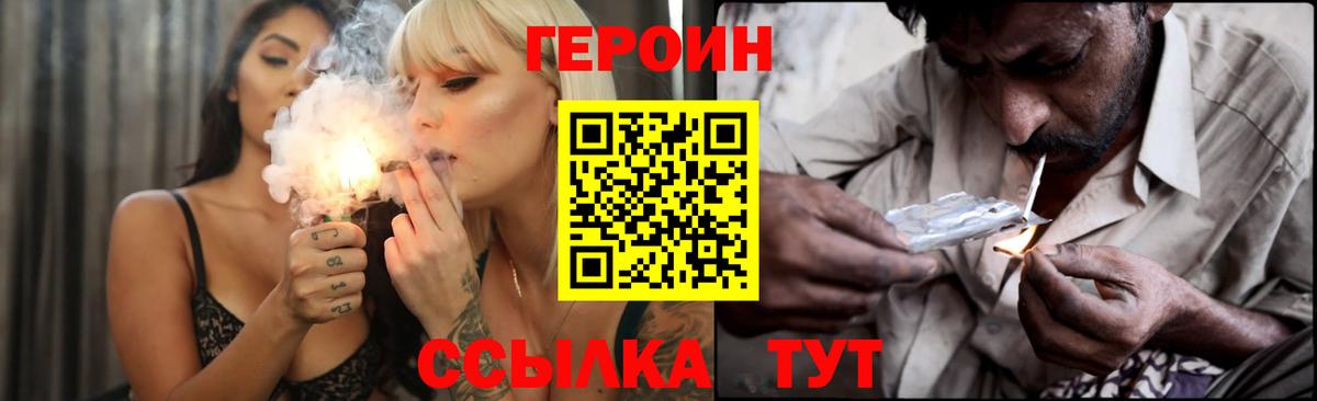 ГЕРОИН VHQ Екатеринбург