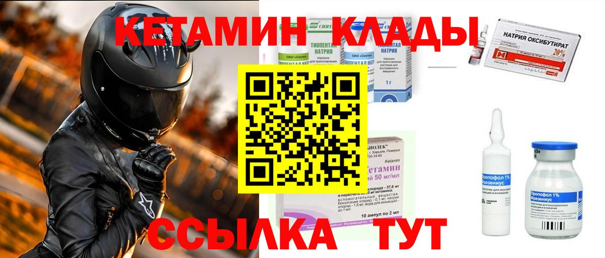 КЕТАМИН VHQ  КЕТАМИН VHQ  Екатеринбург  Вход с VPN 