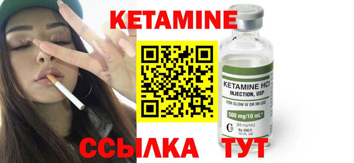 КЕТАМИН VHQ Екатеринбург
