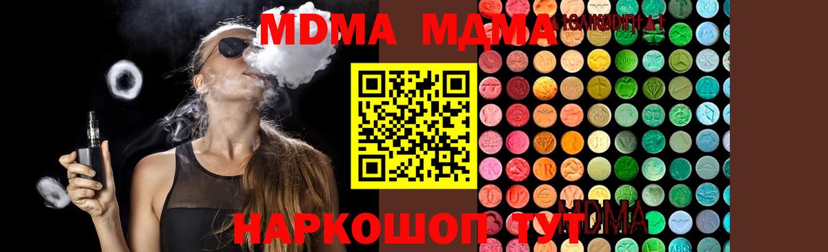 MDMA молли  MDMA crystal  Вход с VPN  MDMA  Екатеринбург 