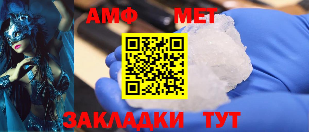 Метамфетамин кристалл  Вход с VPN  Екатеринбург  Метамфетамин кристалл 