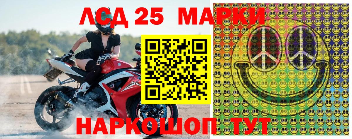 Марки 25I-NBOMe 1,5мг Екатеринбург