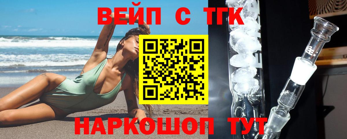 ТГК жижа Екатеринбург