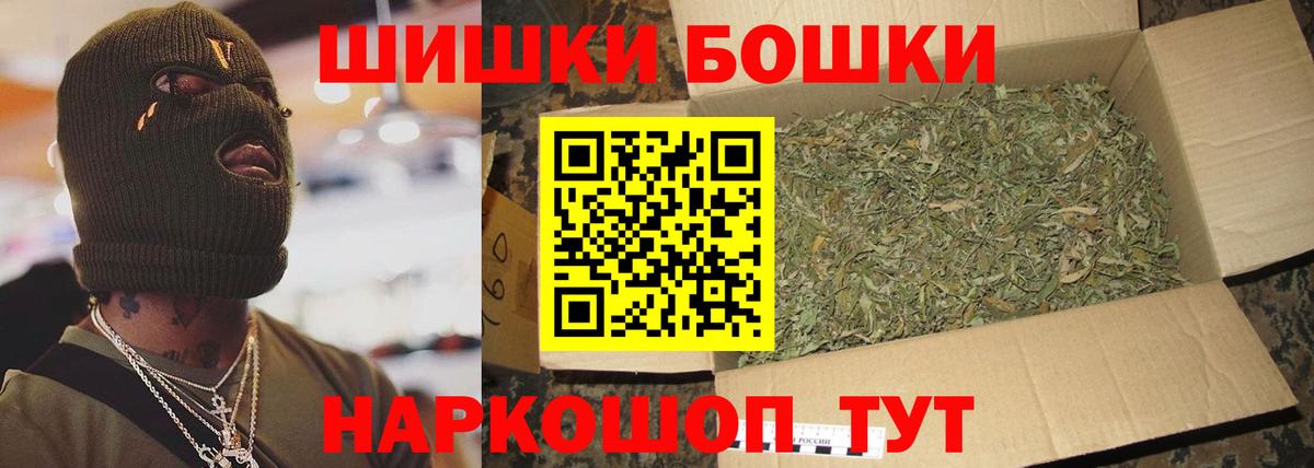 Бошки марихуана THC 21% Екатеринбург